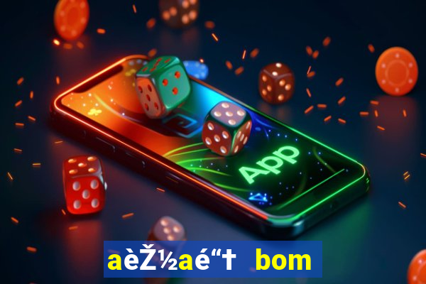 aèŽ½aé“† bom demais franquia